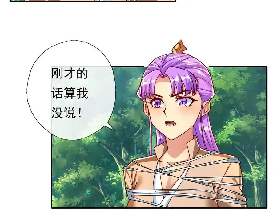 第210话 扮猪吃老虎25