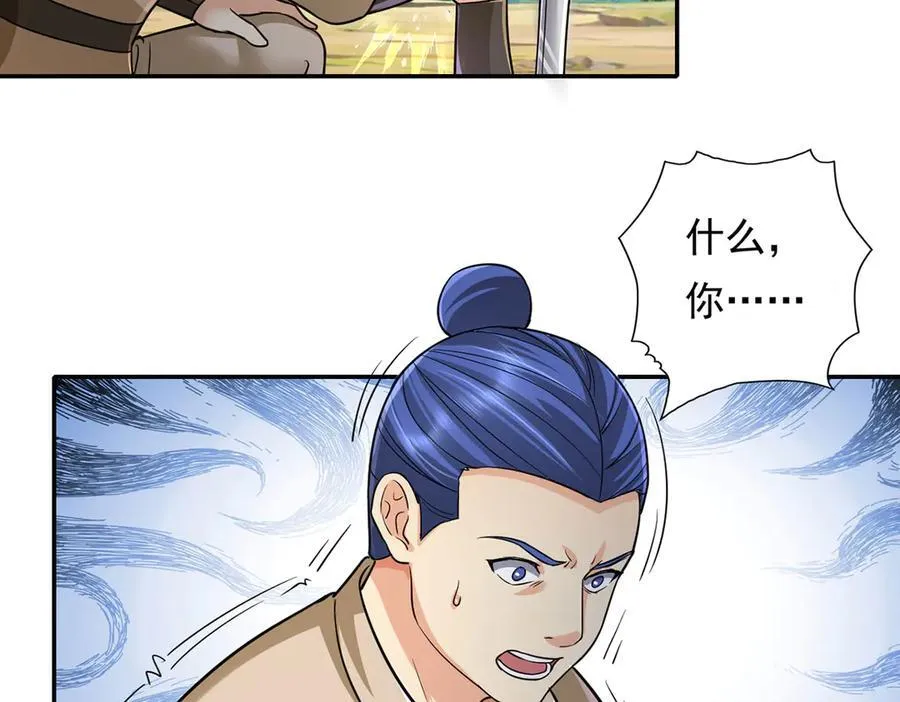 第207话 突破，炼体极境43