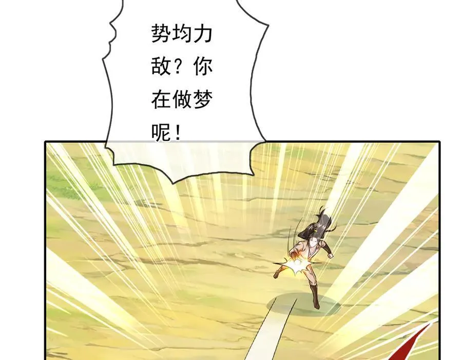 第208话 势均力敌？你做梦呢46