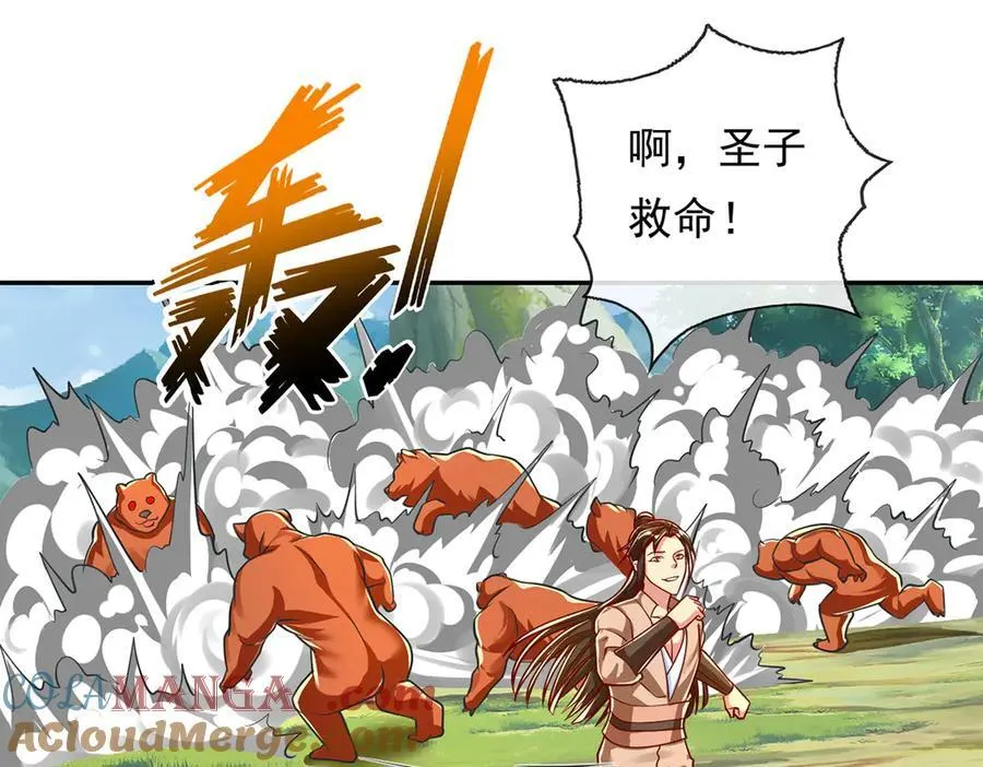 第211话 不和你玩了9
