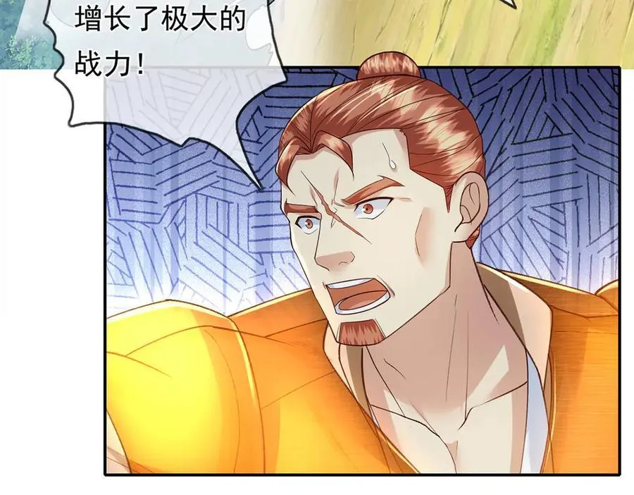 第208话 势均力敌？你做梦呢26
