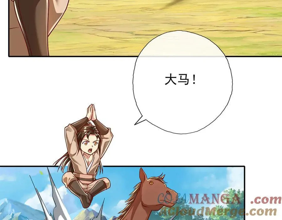 第211话 不和你玩了21