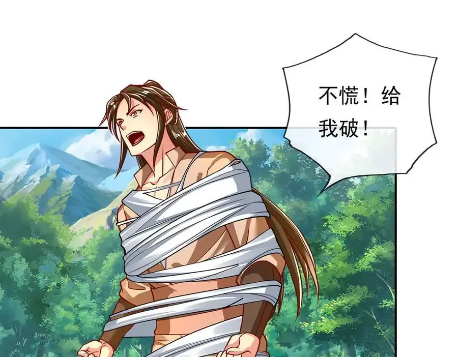 第210话 扮猪吃老虎17