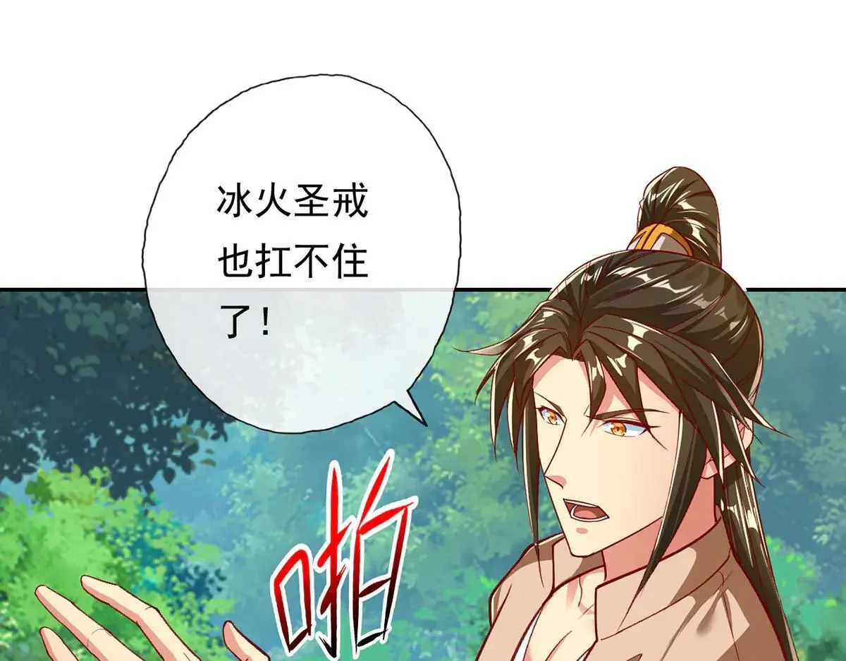 第206话 送你们点礼物40