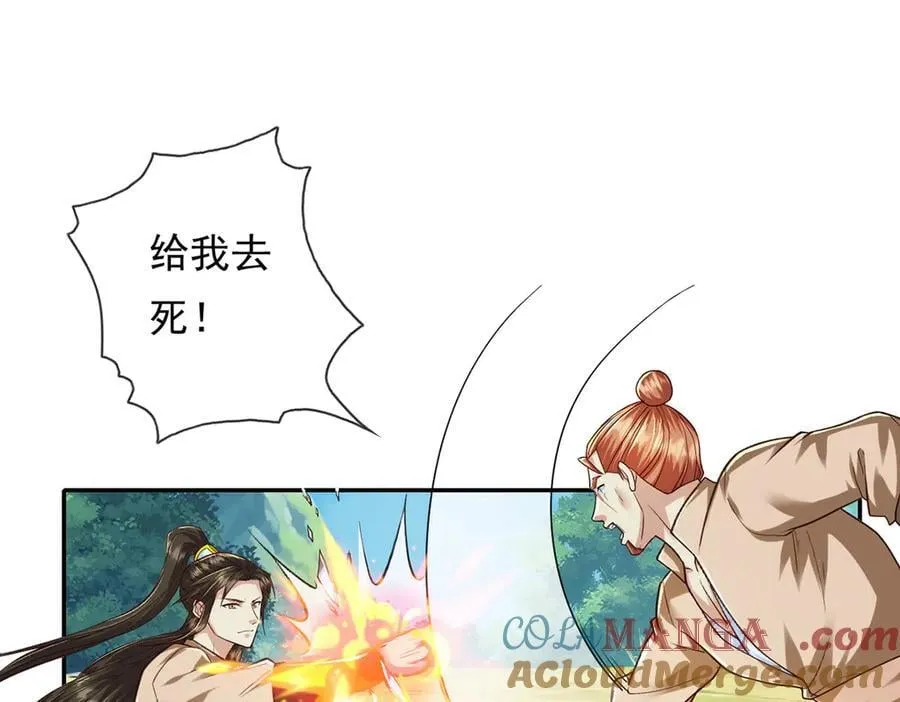 第208话 势均力敌？你做梦呢3