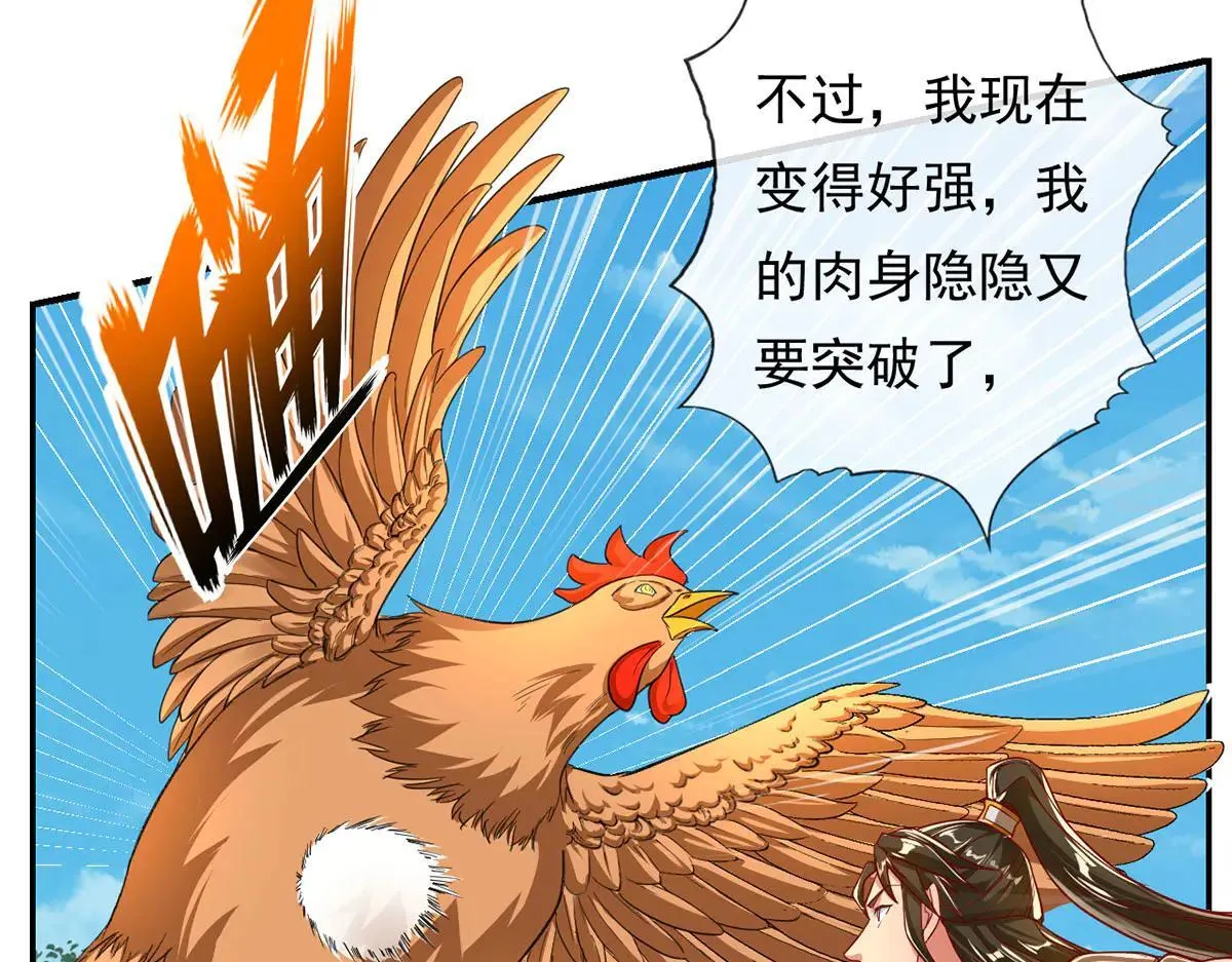 第206话 送你们点礼物42