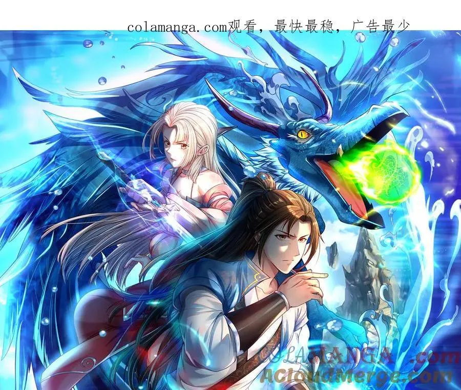 第211话 不和你玩了0