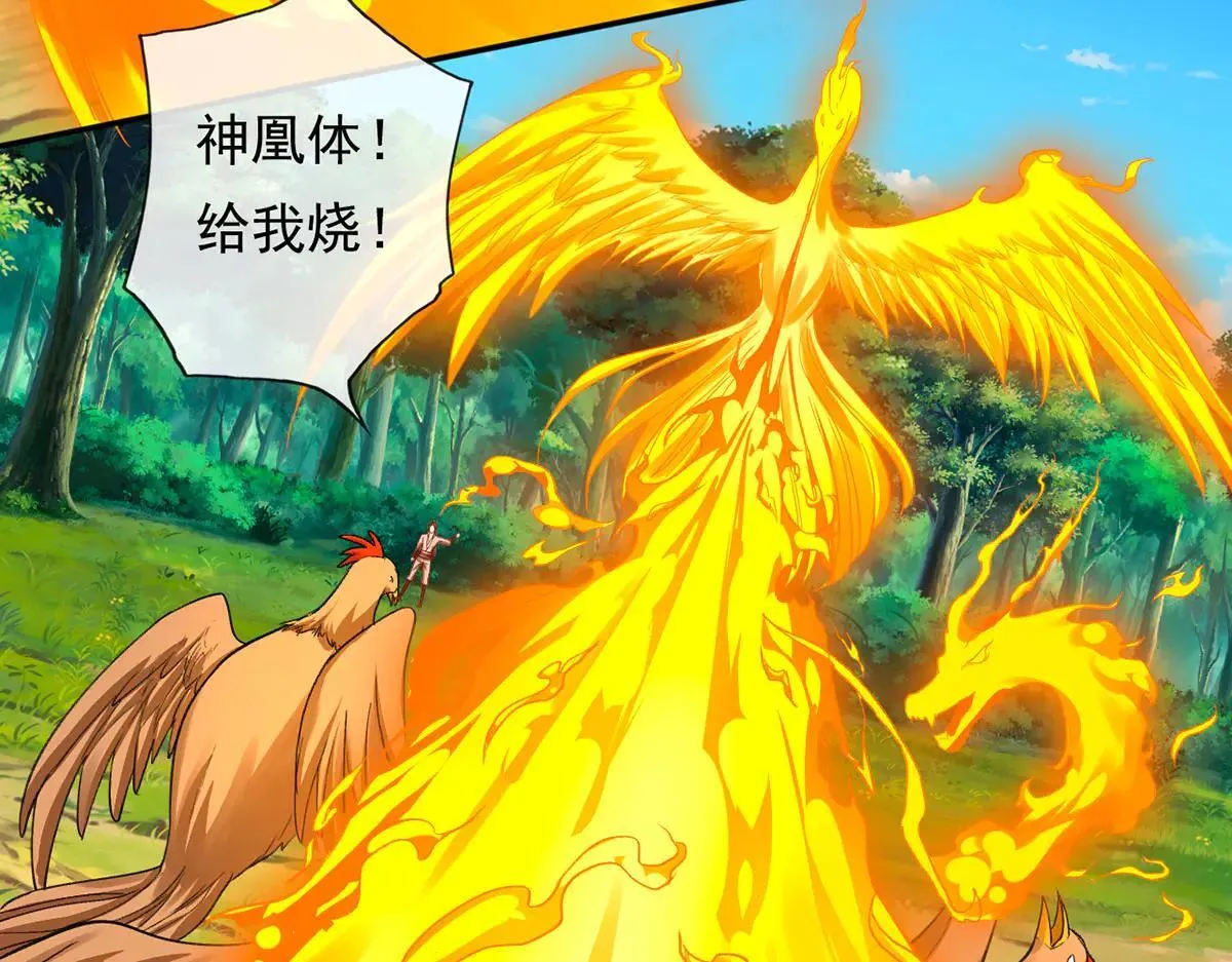 第206话 送你们点礼物29