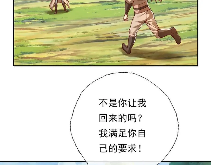 第211话 不和你玩了32