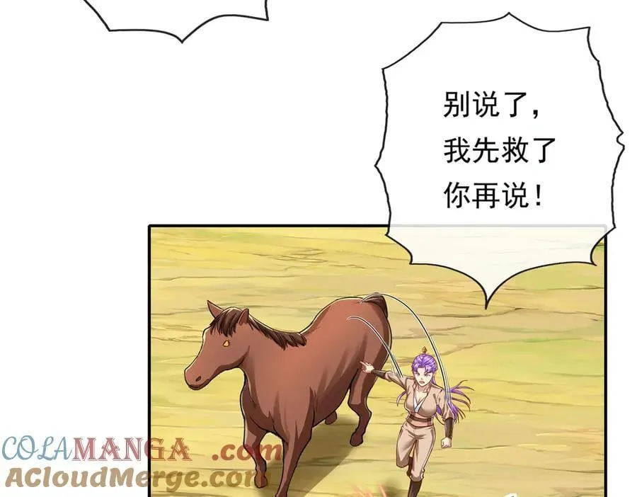 第209话 你我之间只有生死45