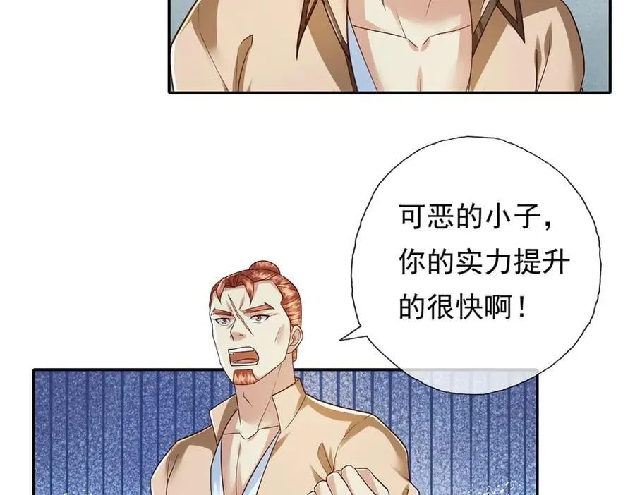 第208话 势均力敌？你做梦呢10
