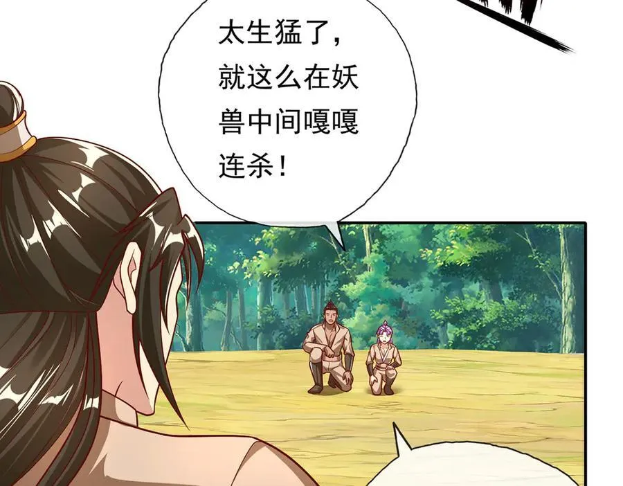 第211话 不和你玩了26