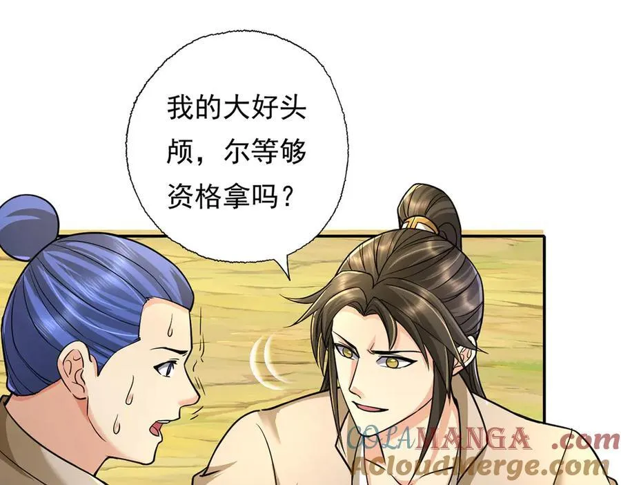 第207话 突破，炼体极境45
