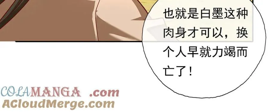 第211话 不和你玩了27