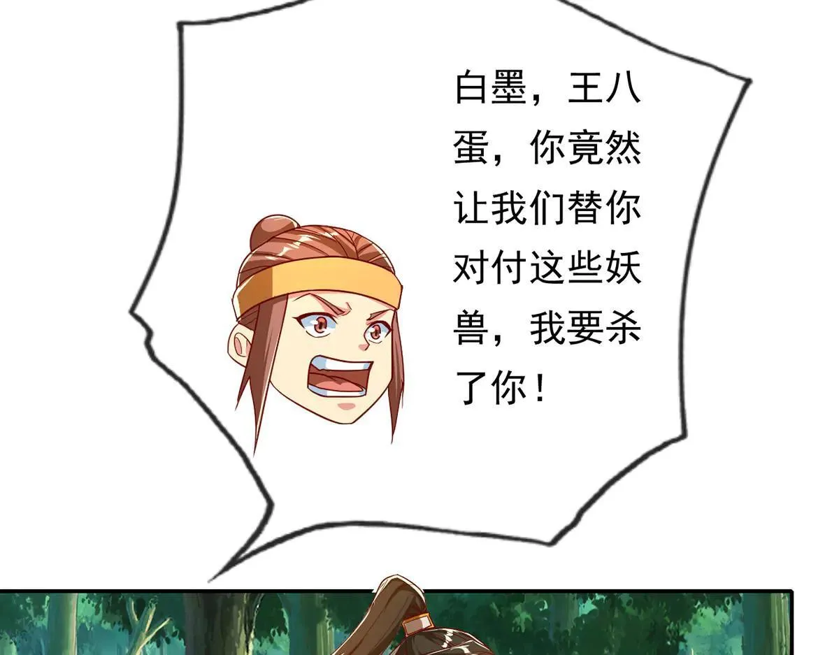 第206话 送你们点礼物21