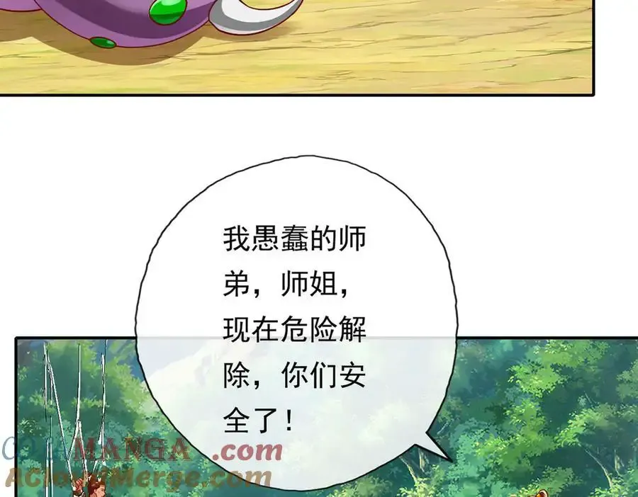 第210话 扮猪吃老虎36