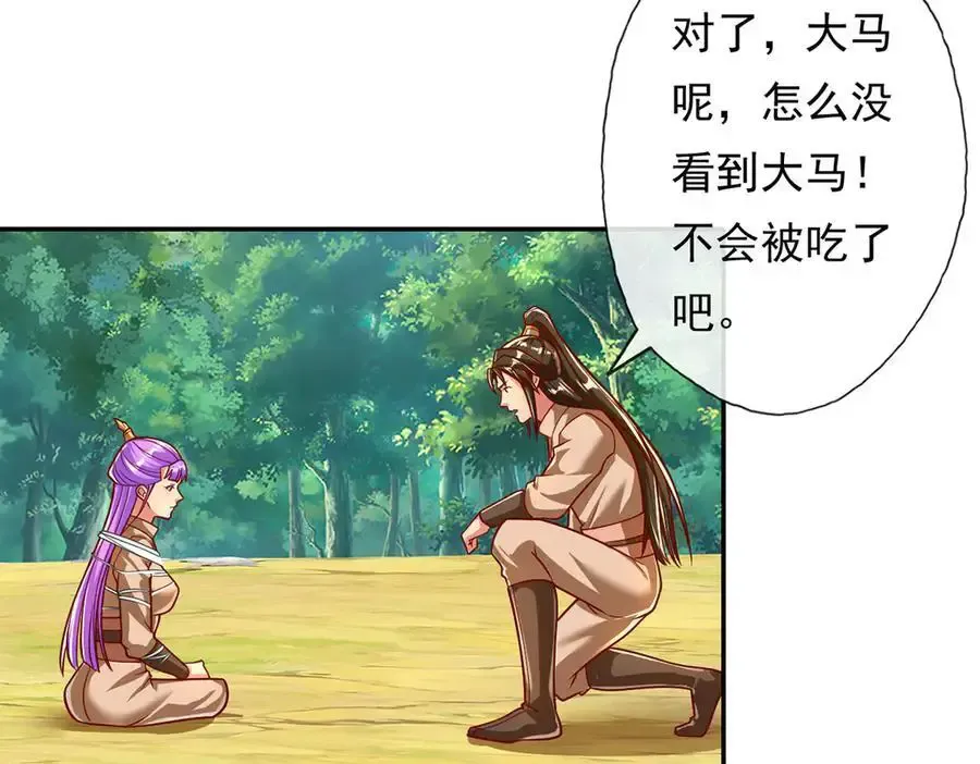 第210话 扮猪吃老虎43