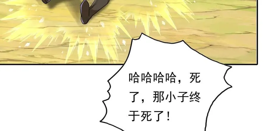 第207话 突破，炼体极境35