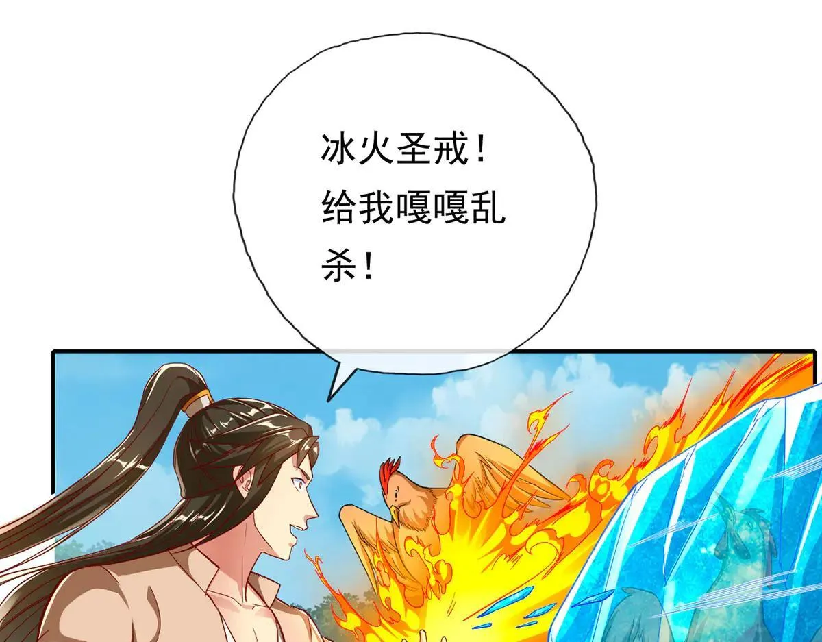 第206话 送你们点礼物32