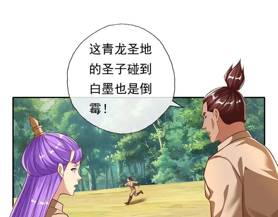第211话 不和你玩了35