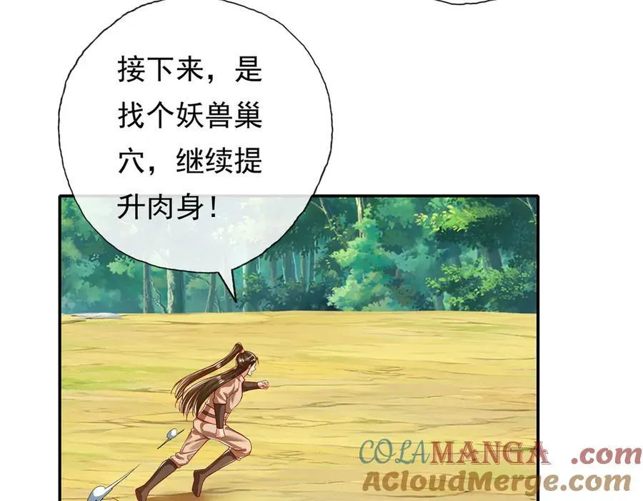 第209话 你我之间只有生死30