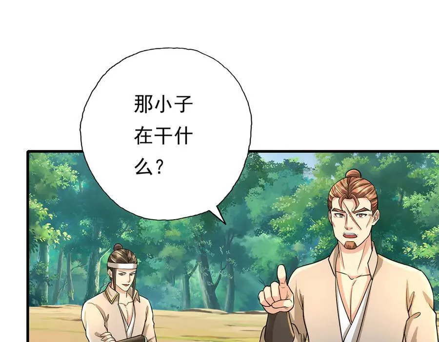 第207话 突破，炼体极境11