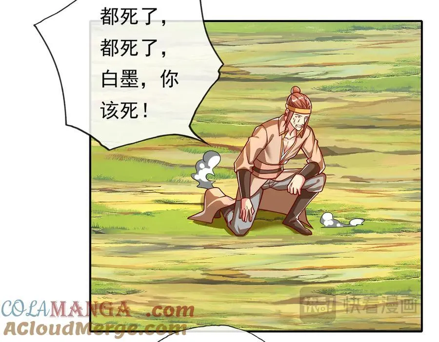 第211话 不和你玩了12