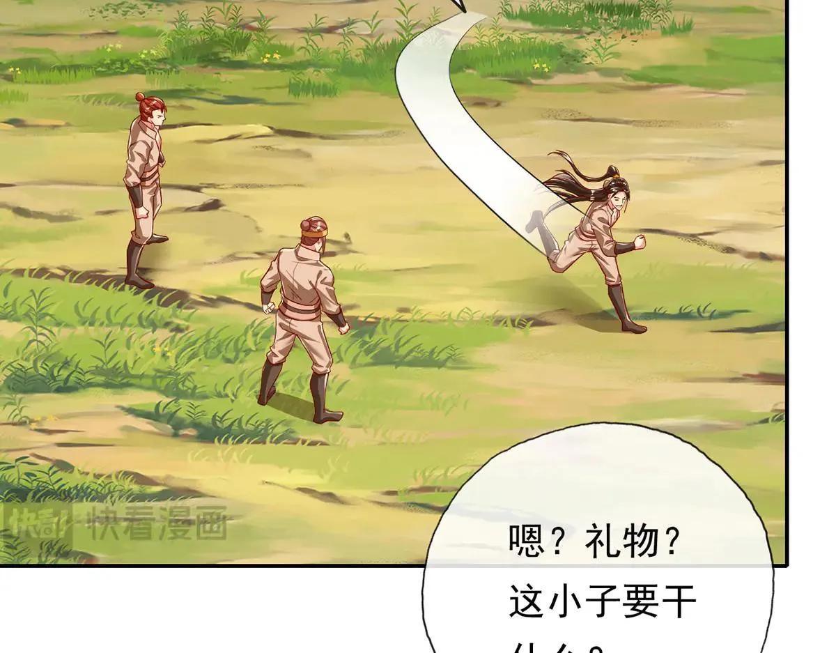 第206话 送你们点礼物12