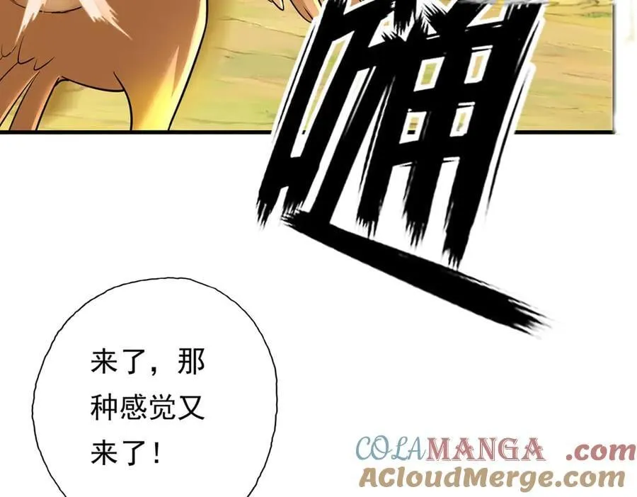 第207话 突破，炼体极境21
