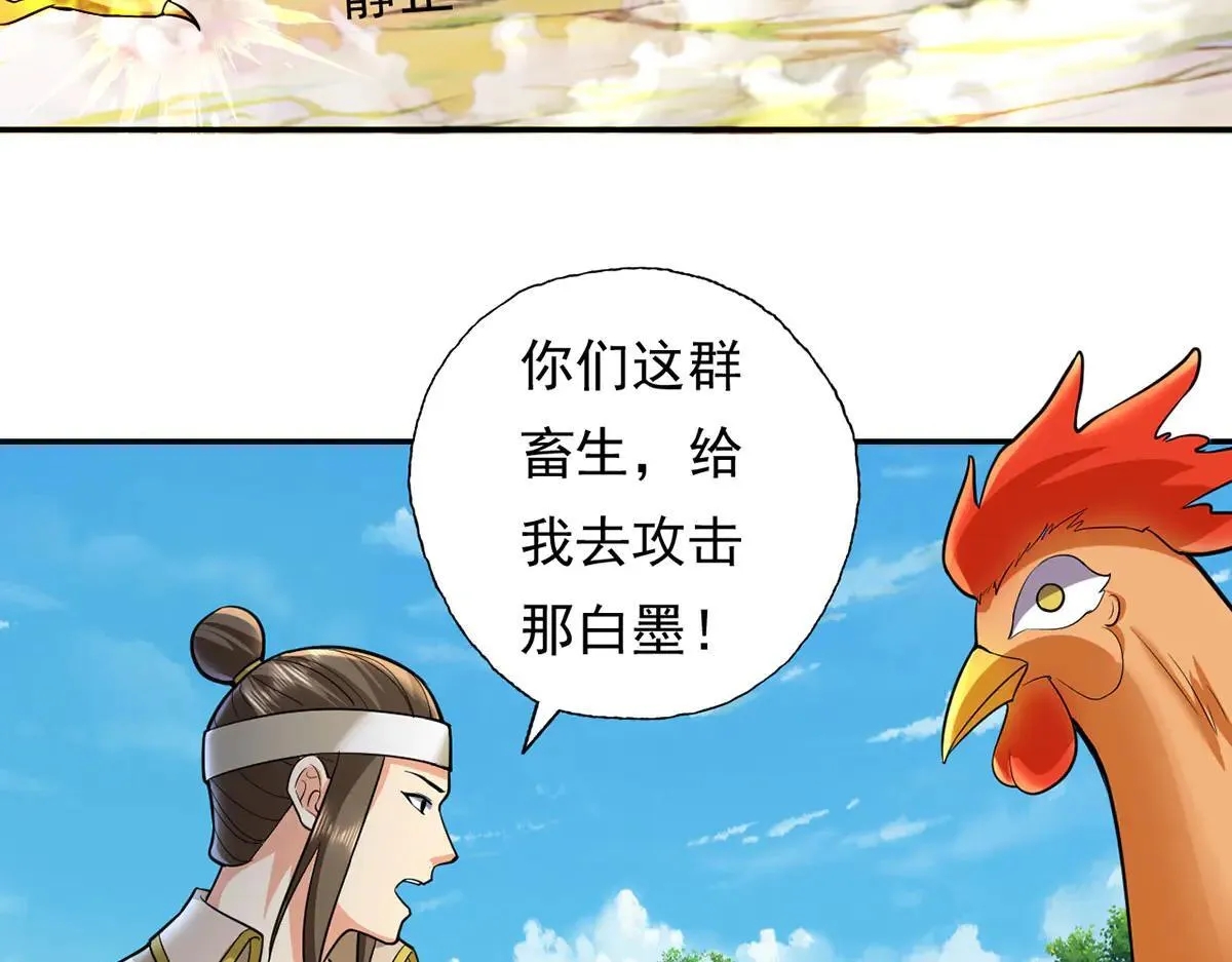 第206话 送你们点礼物51