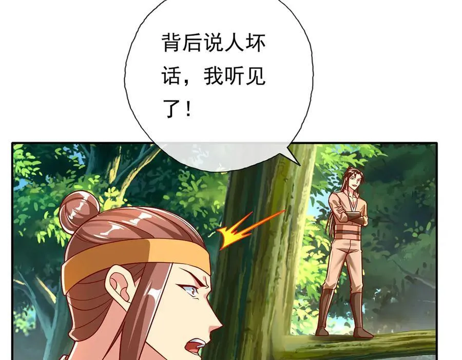 第211话 不和你玩了13