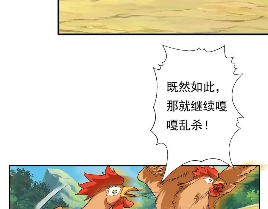 第207话 突破，炼体极境14