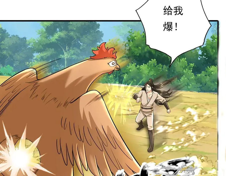 第207话 突破，炼体极境20