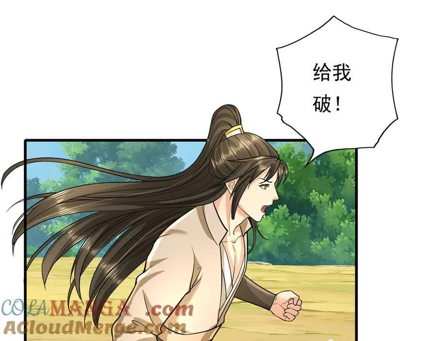 第207话 突破，炼体极境24