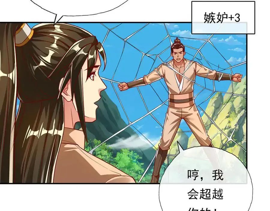第210话 扮猪吃老虎40
