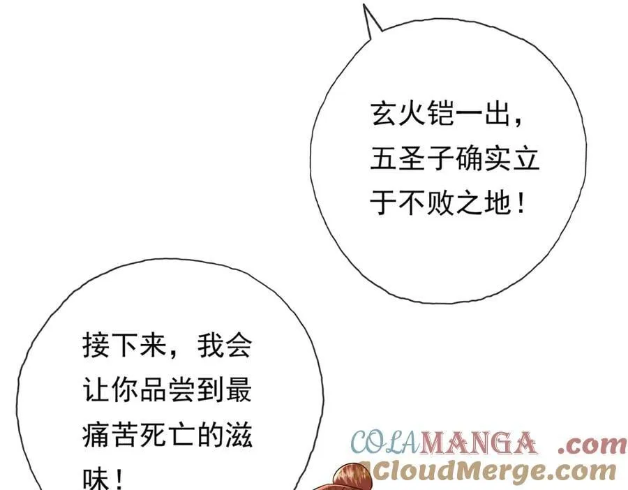 第208话 势均力敌？你做梦呢21