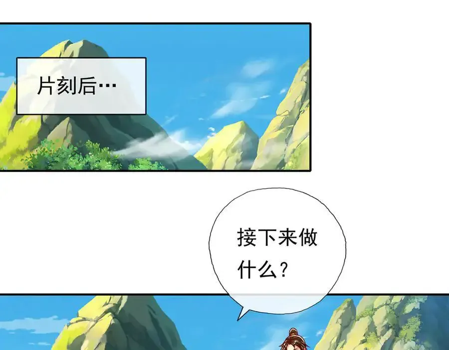 第210话 扮猪吃老虎46