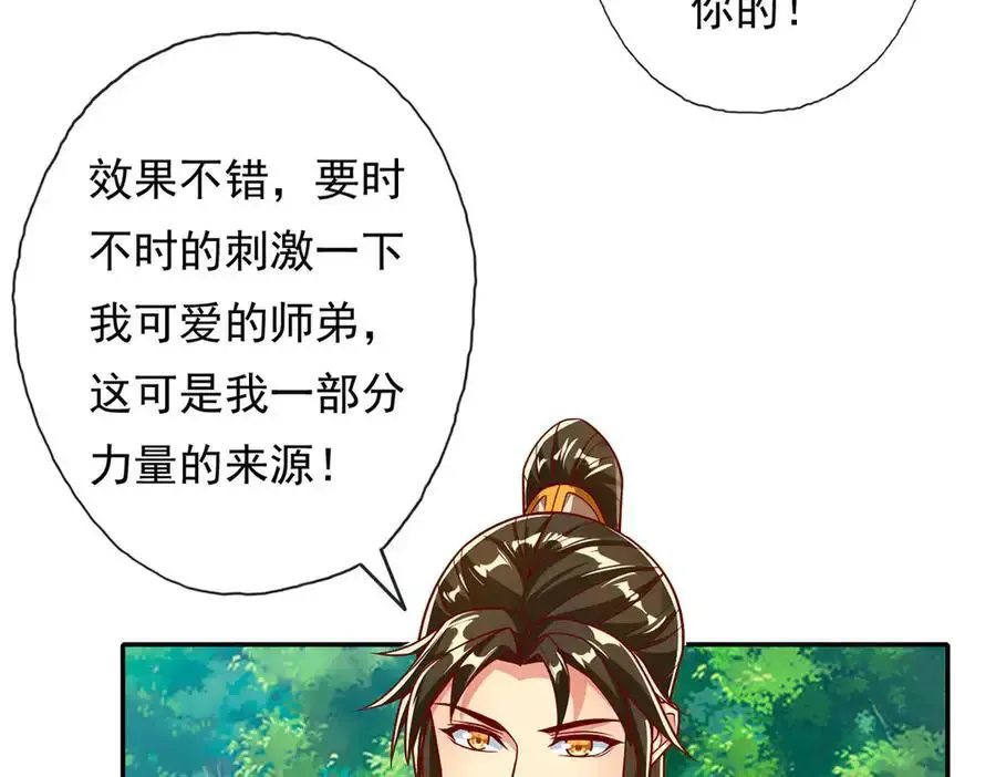 第210话 扮猪吃老虎41