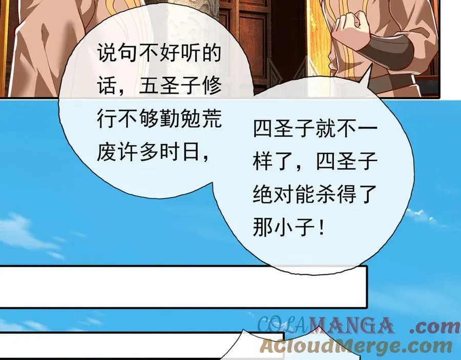 第209话 你我之间只有生死42