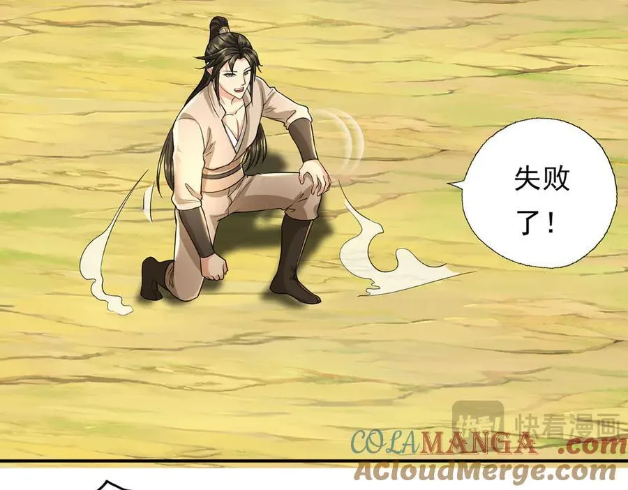 第207话 突破，炼体极境6