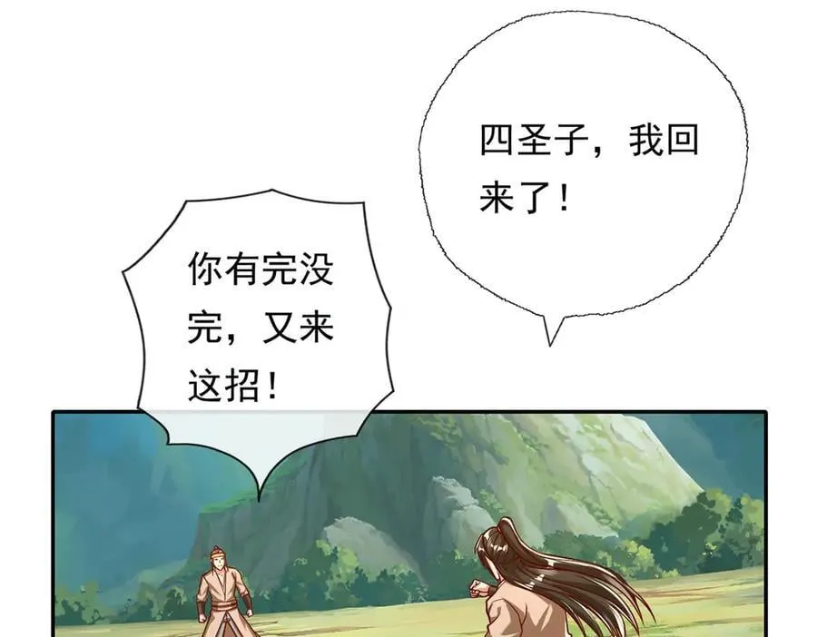第211话 不和你玩了31