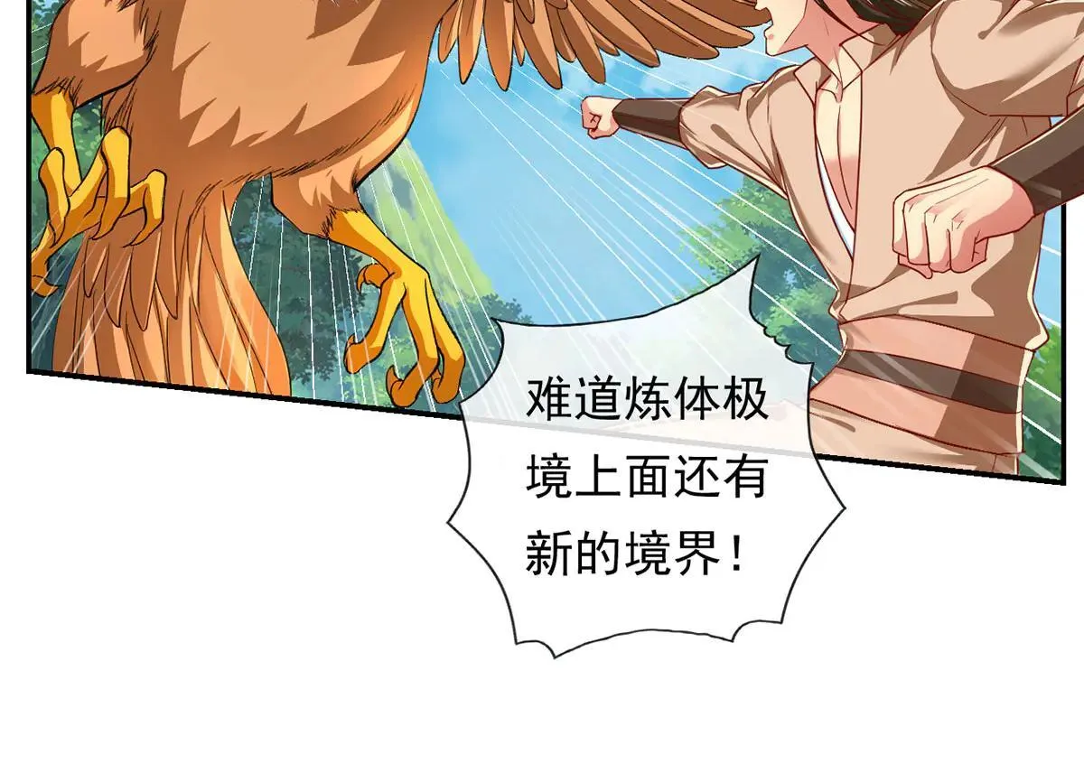 第206话 送你们点礼物43