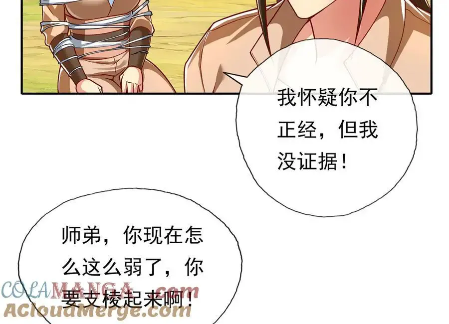 第210话 扮猪吃老虎39
