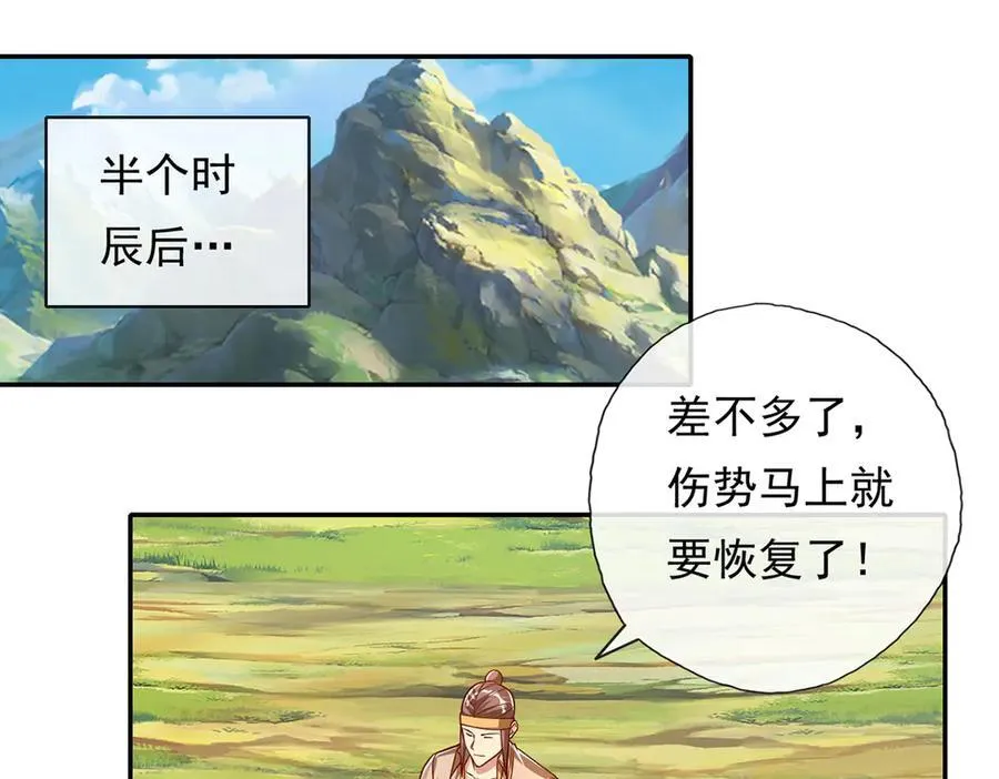 第211话 不和你玩了28