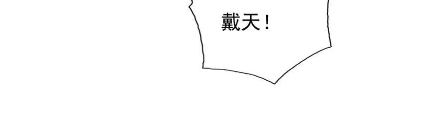第211话 不和你玩了34