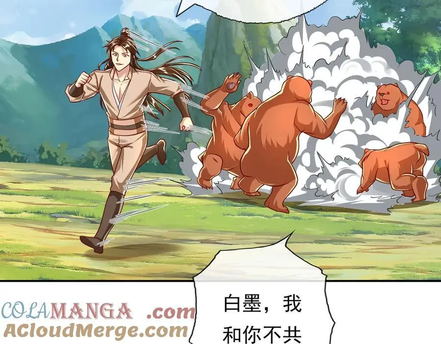 第211话 不和你玩了33