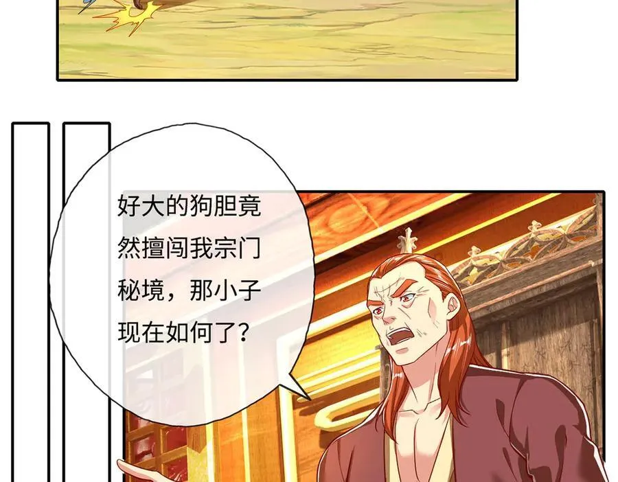 第209话 你我之间只有生死31