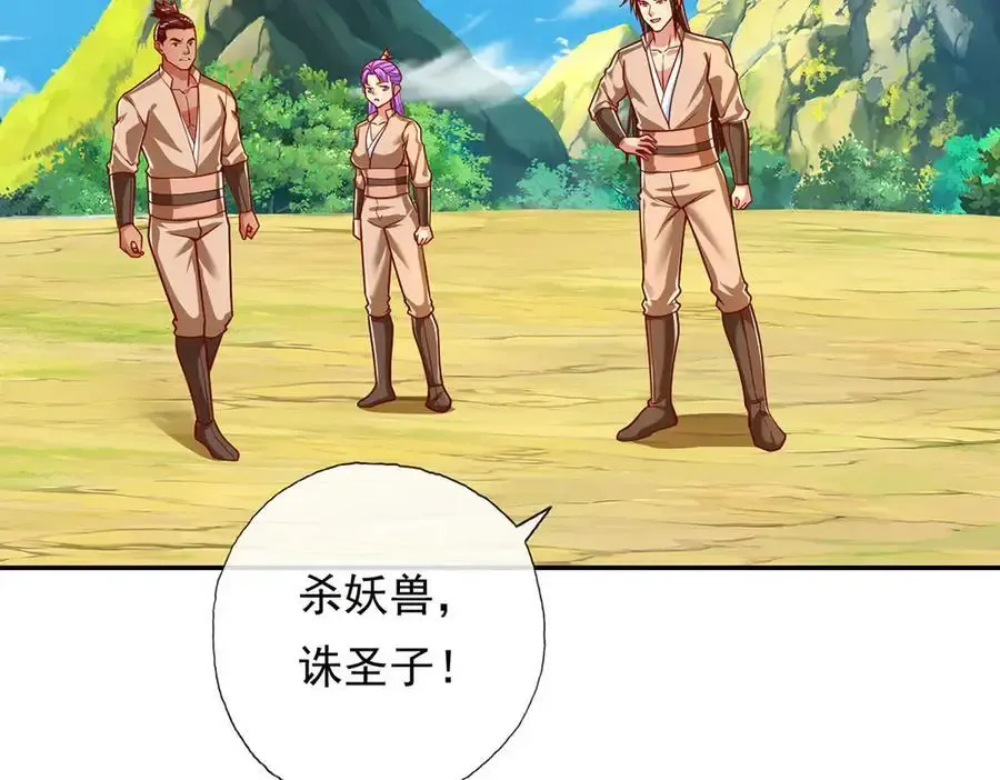 第210话 扮猪吃老虎47