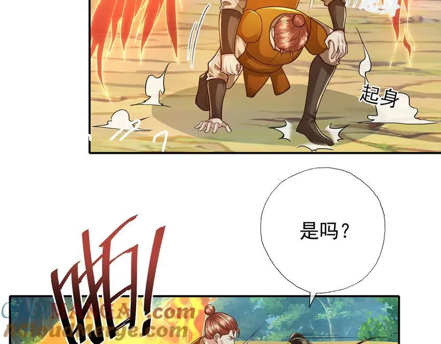 第208话 势均力敌？你做梦呢54
