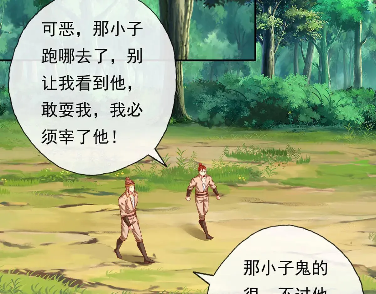 第206话 送你们点礼物5